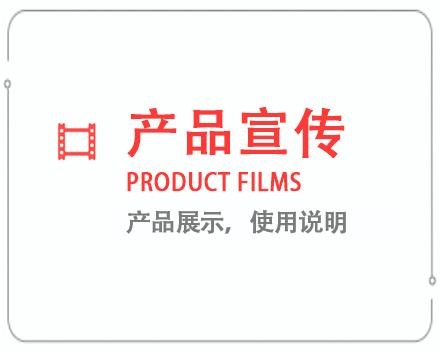 连云港产品宣传片 