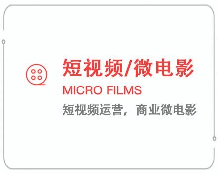 连云港短视频/微电影 